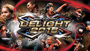 ダブルダッチ 1