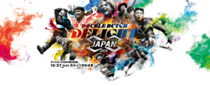 double dutch delight